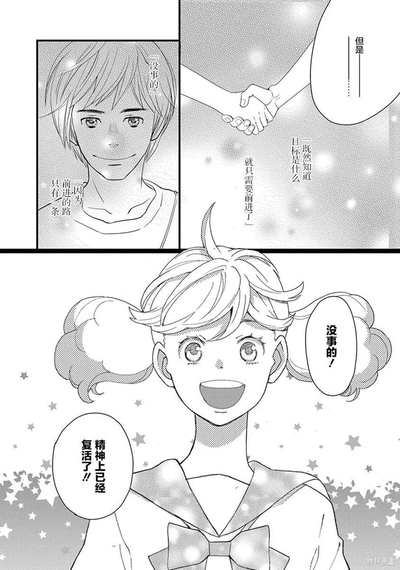 3卷9幕 第26页