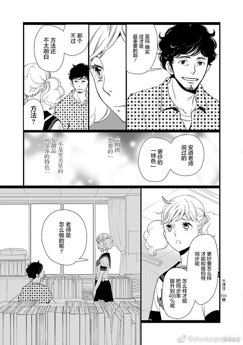3卷9幕 第27页