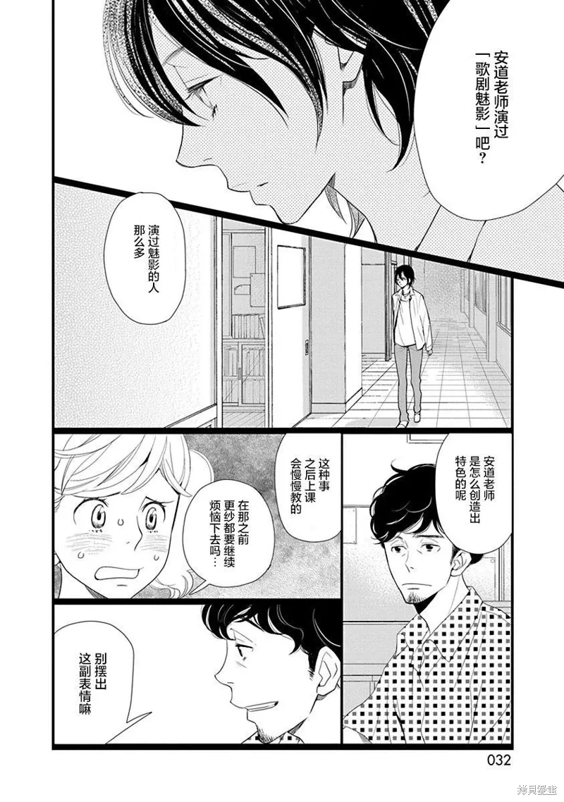 3卷9幕 第28页