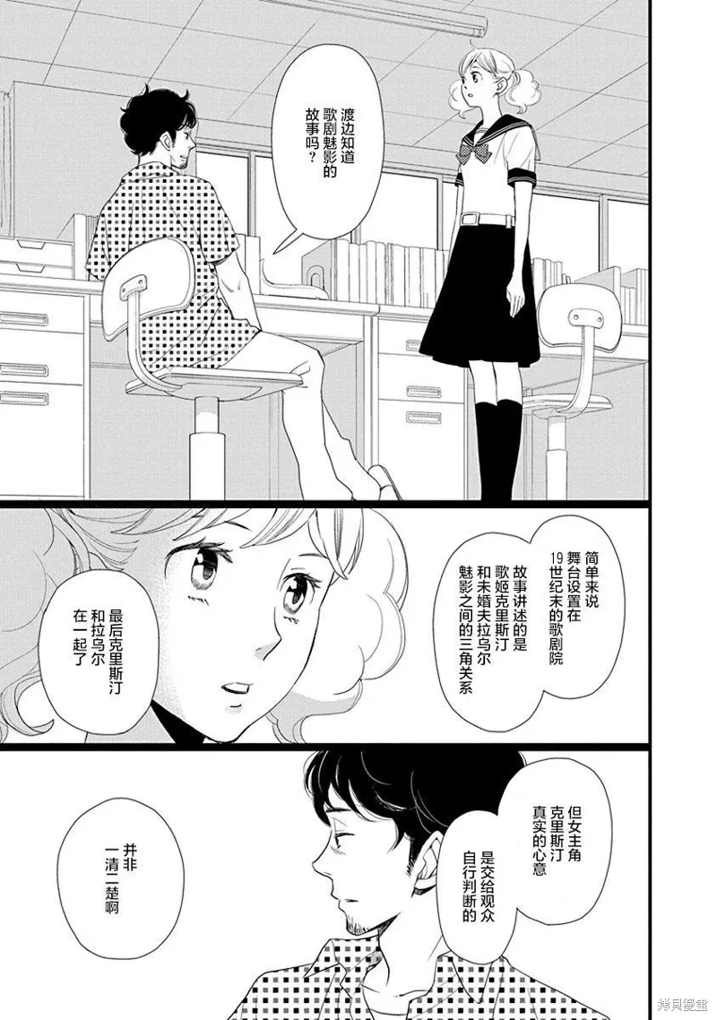 3卷9幕 第29页
