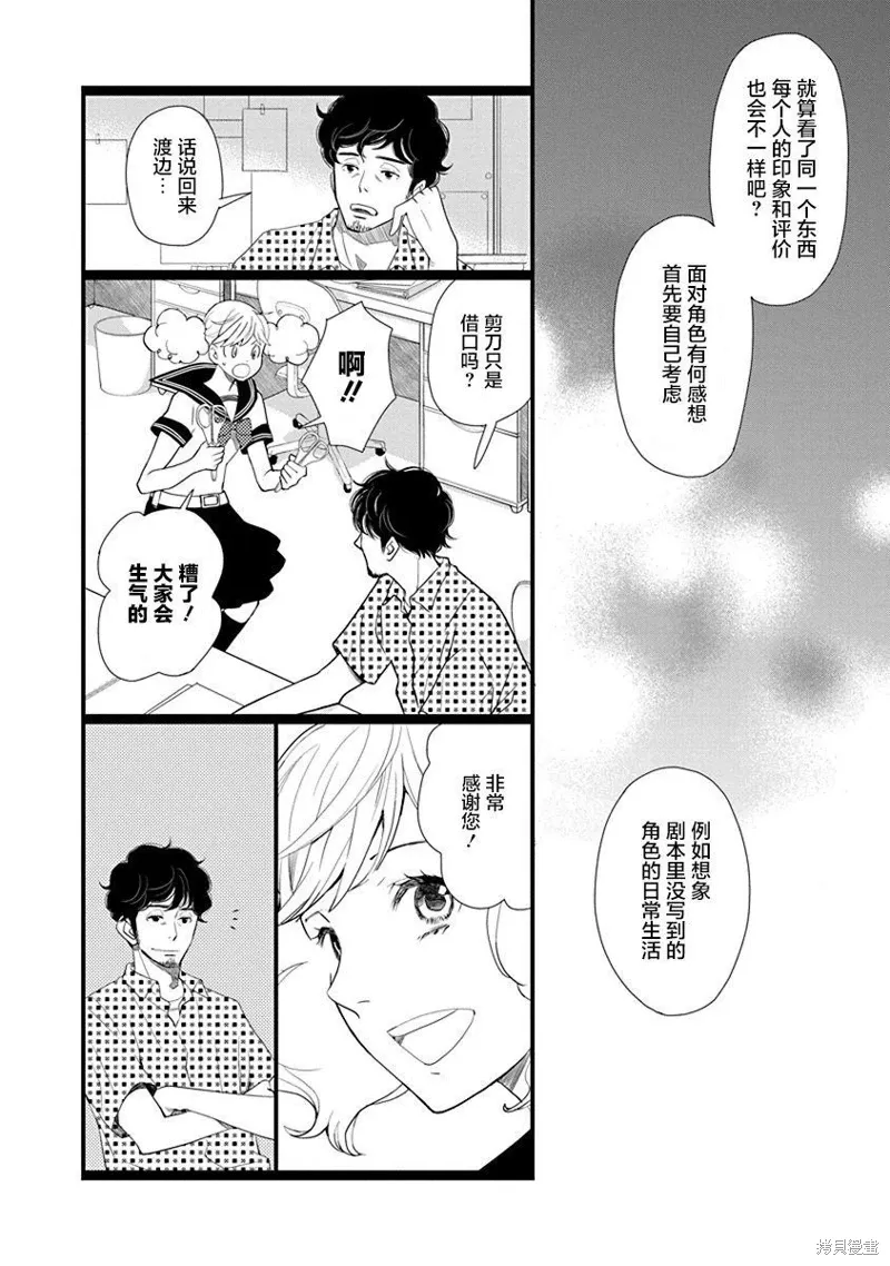3卷9幕 第32页