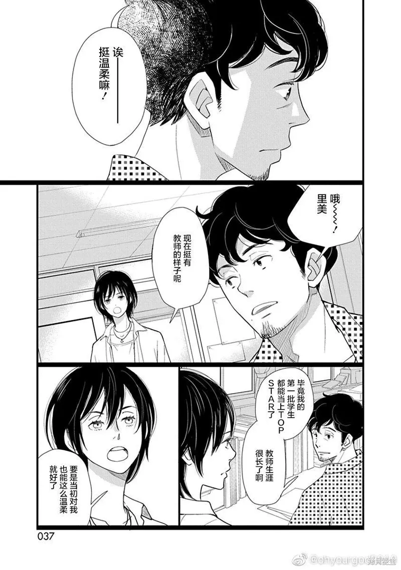 3卷9幕 第33页