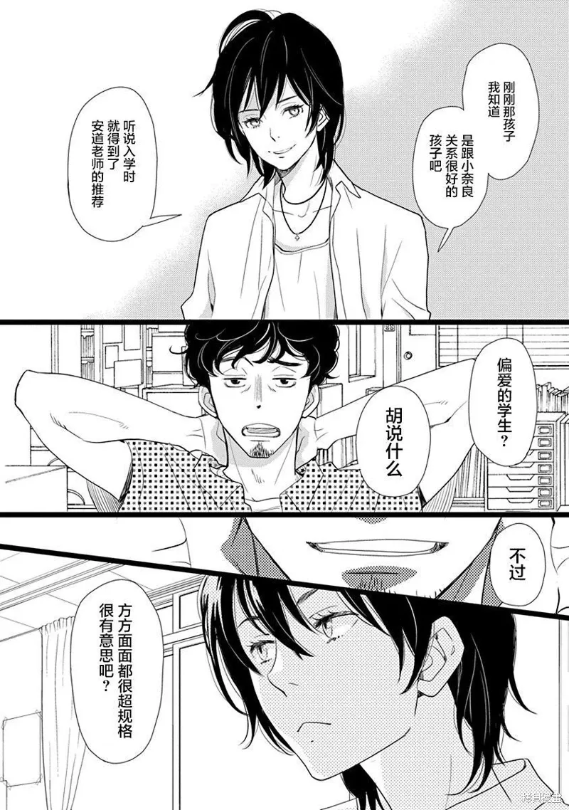 3卷9幕 第34页