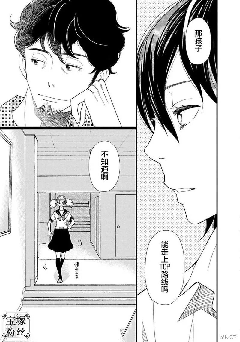 3卷9幕 第35页