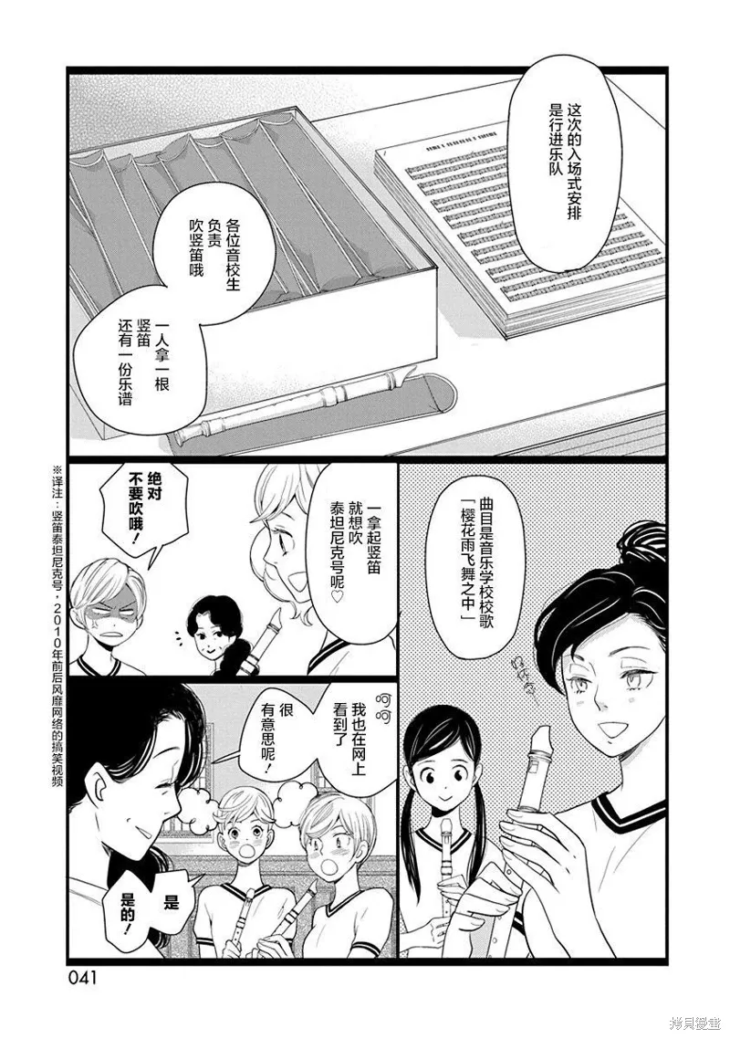 3卷9幕 第37页