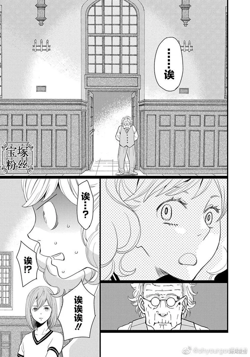 3卷9幕 第39页