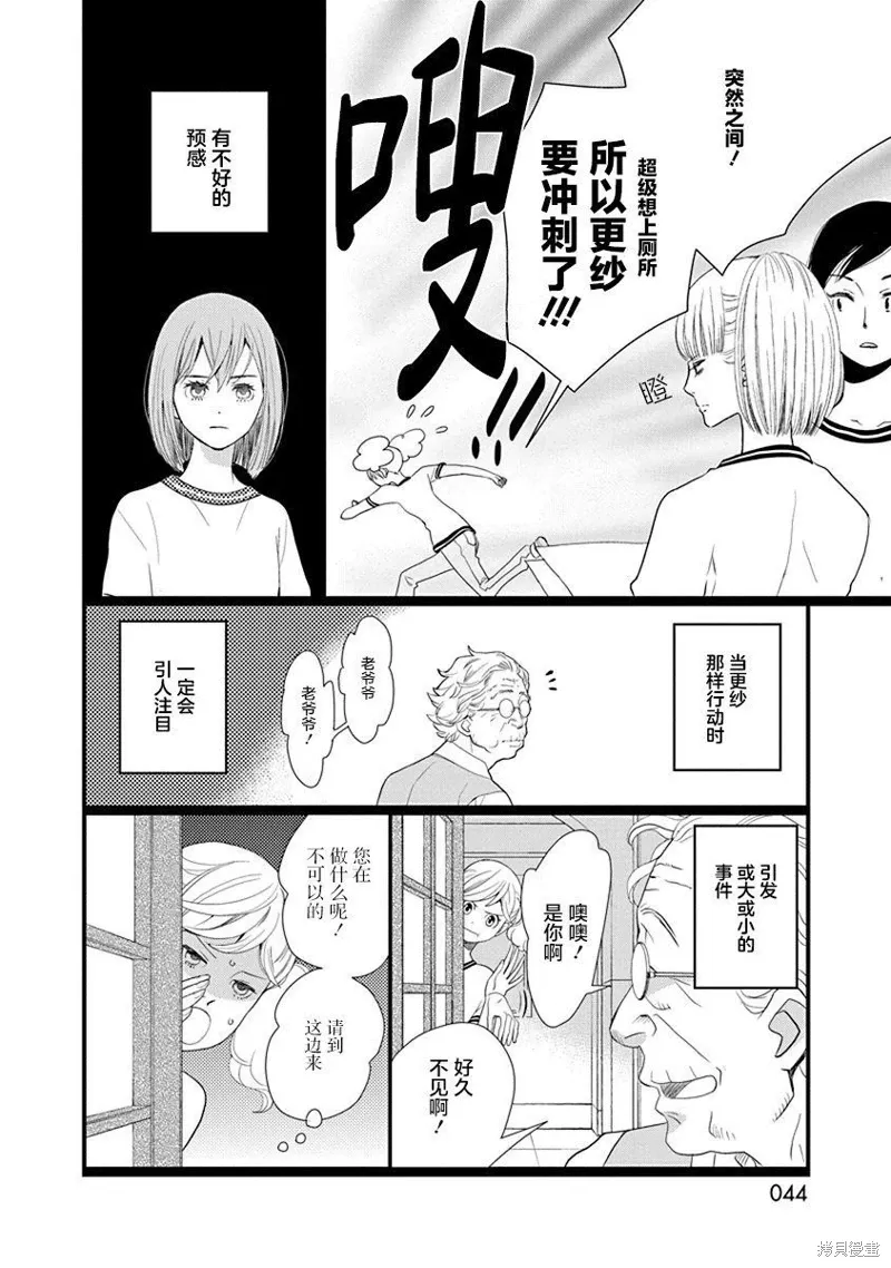 3卷9幕 第40页