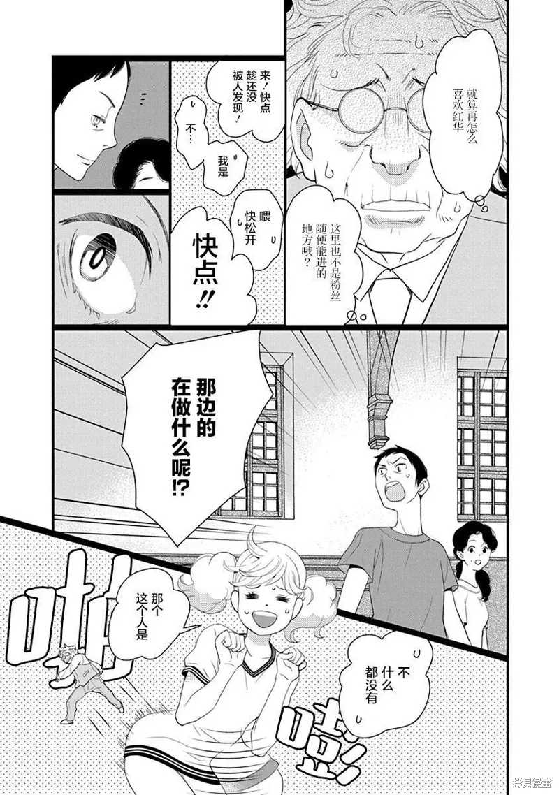 3卷9幕 第41页