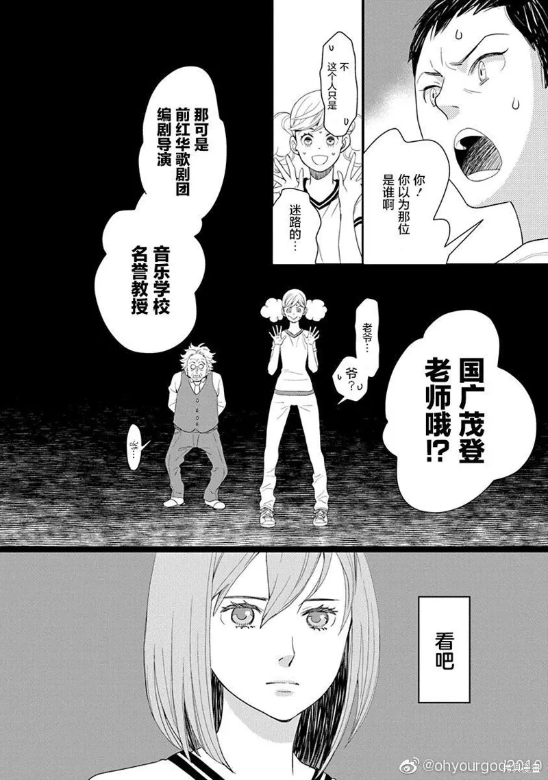 3卷9幕 第42页