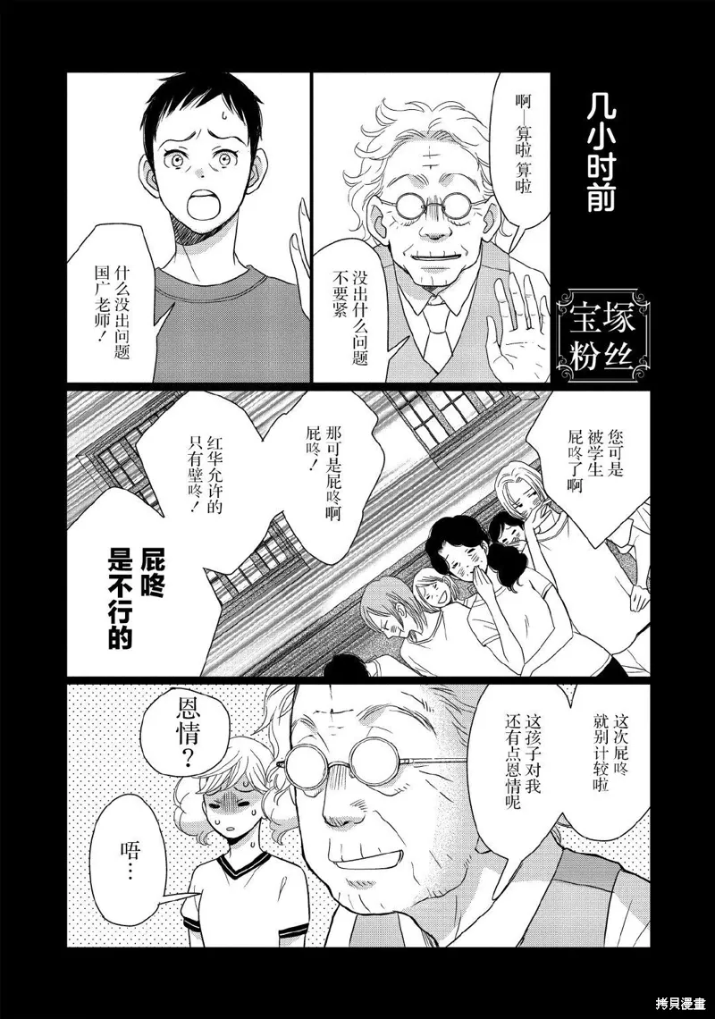 3卷10幕 第3页