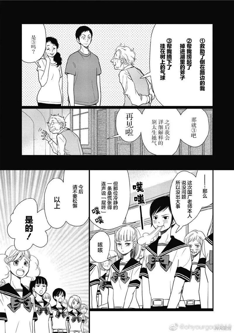 3卷10幕 第4页