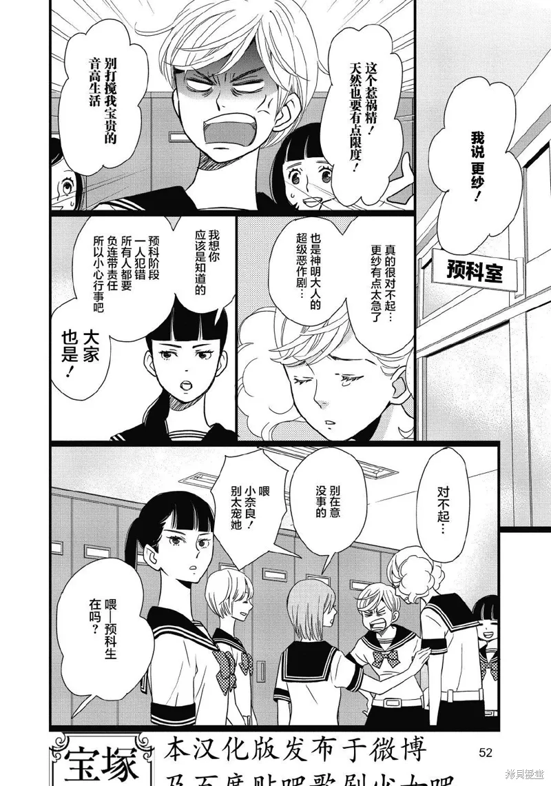 3卷10幕 第5页