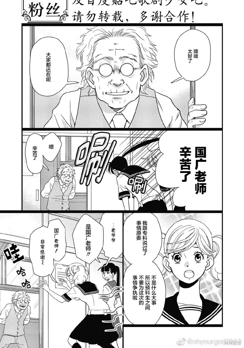 3卷10幕 第6页