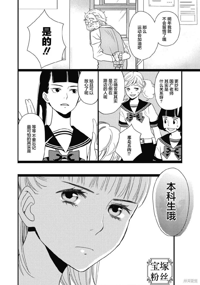 3卷10幕 第7页
