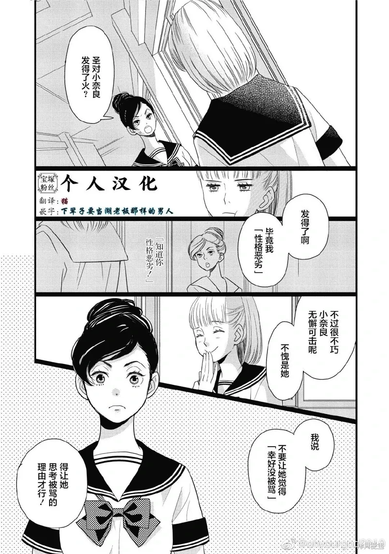3卷10幕 第10页