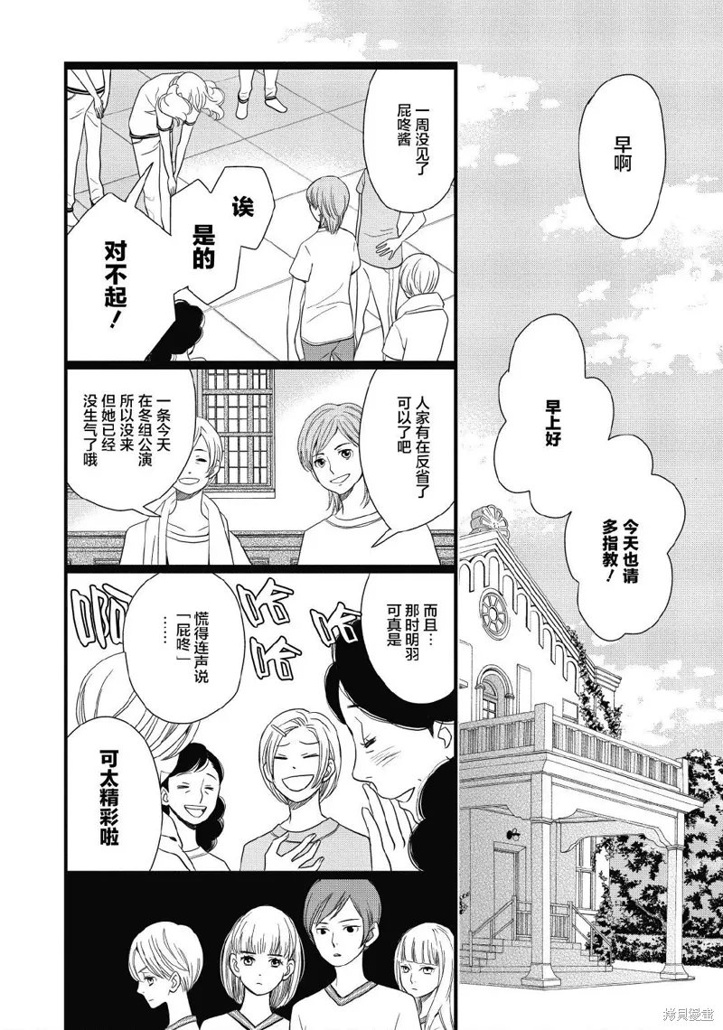 3卷10幕 第11页