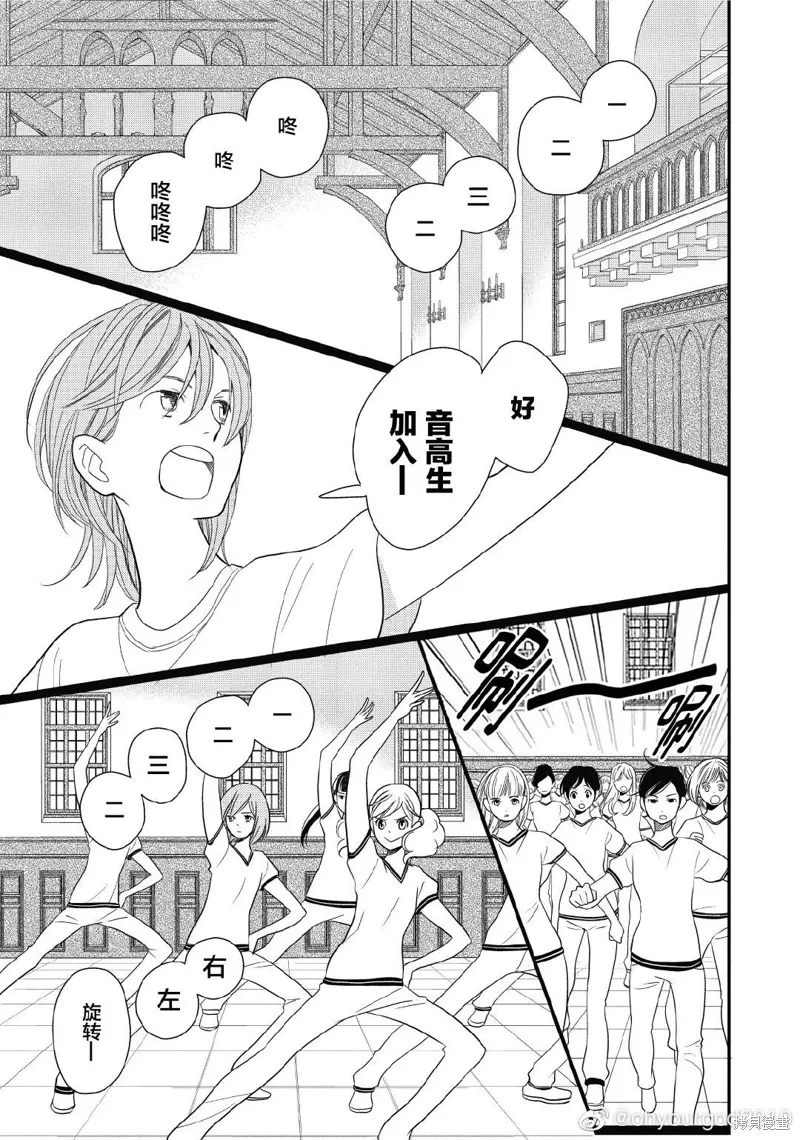 3卷10幕 第12页