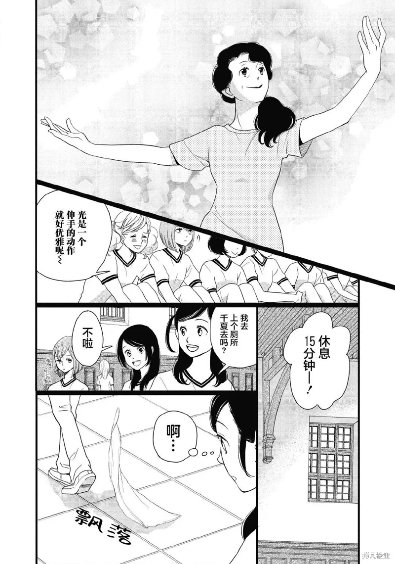 3卷10幕 第13页
