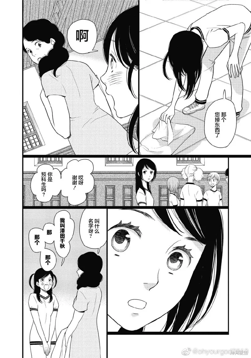 3卷10幕 第14页