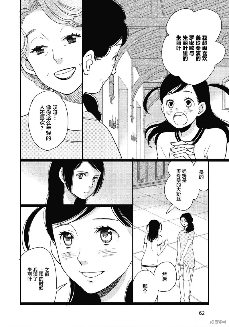 3卷10幕 第15页