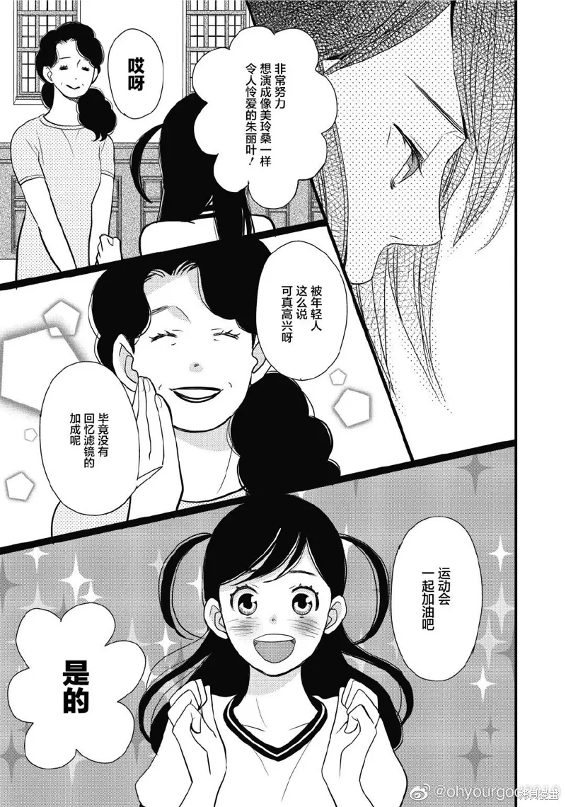 3卷10幕 第16页