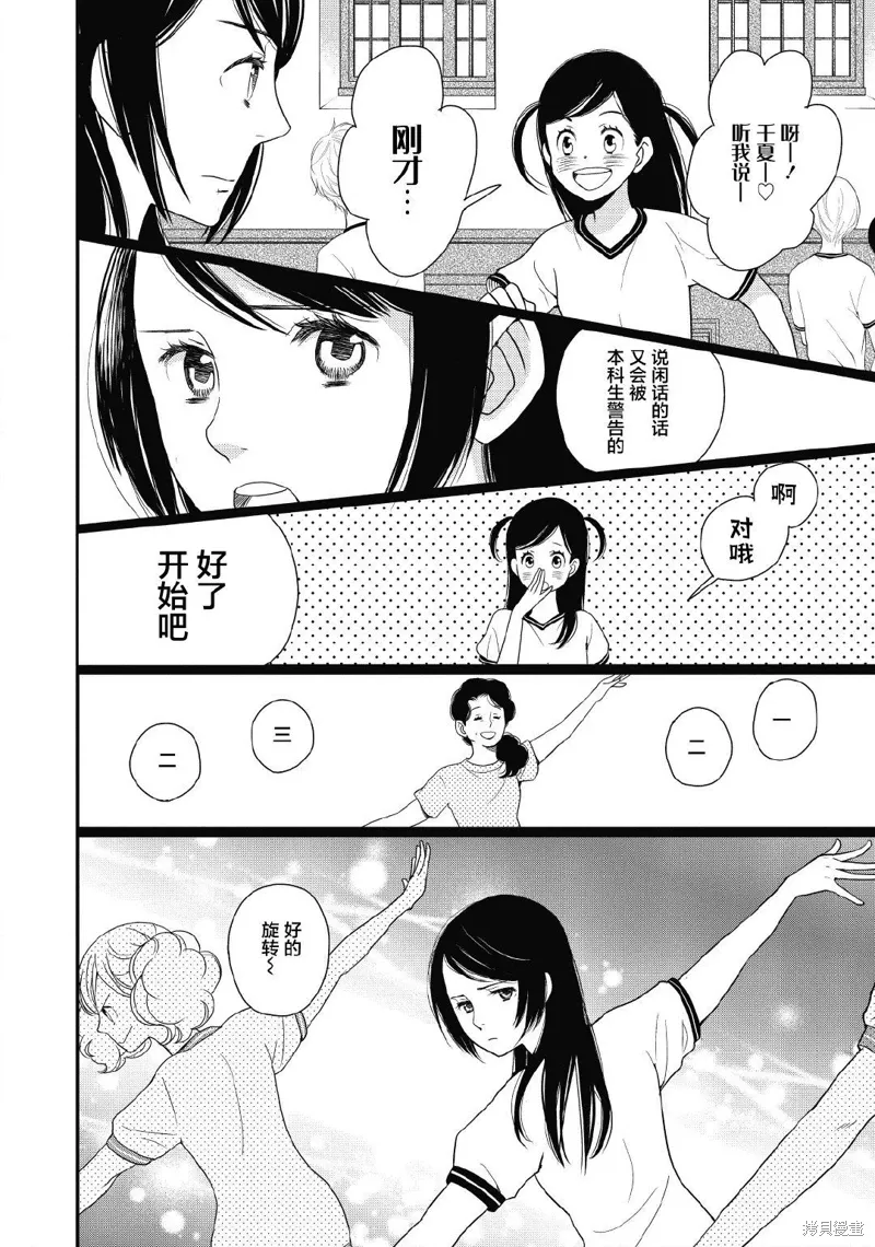 3卷10幕 第17页