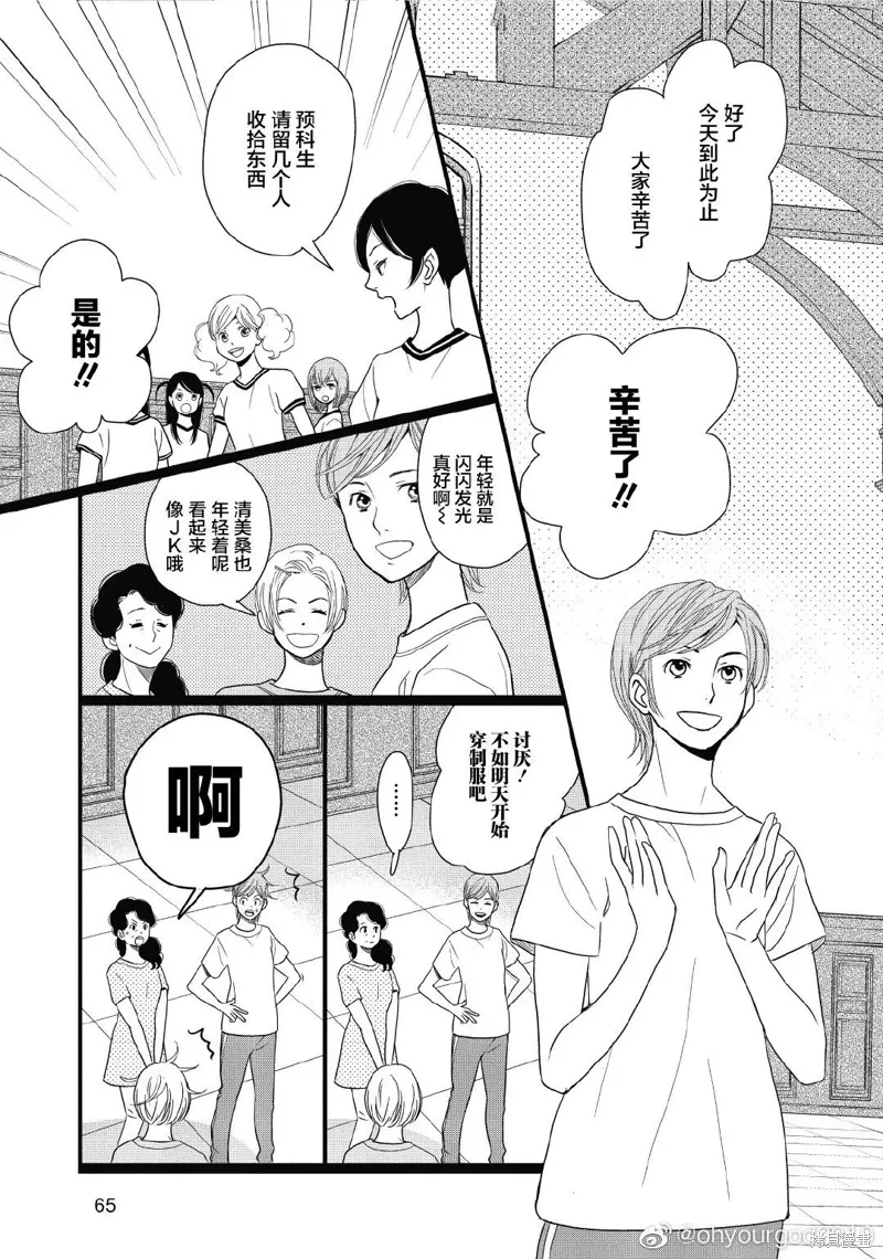 3卷10幕 第18页