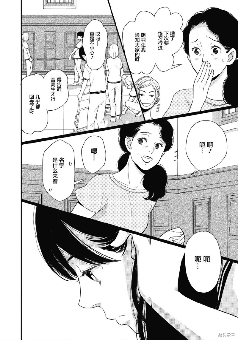 3卷10幕 第19页