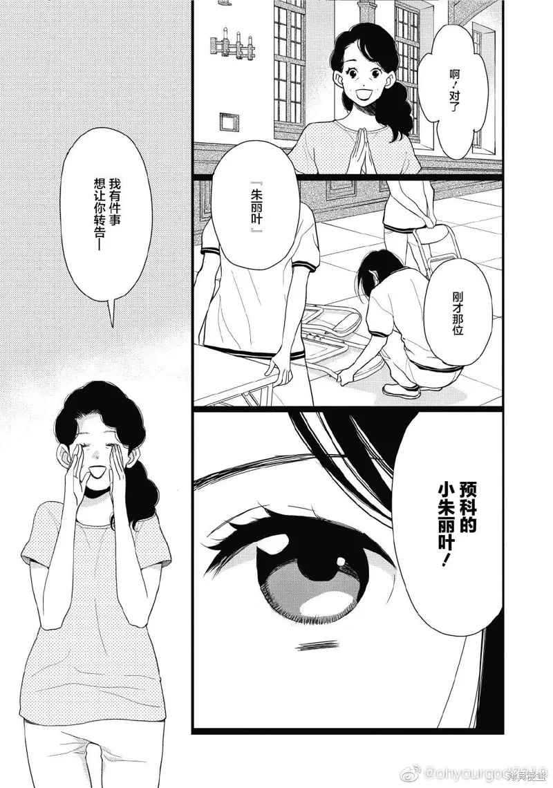 3卷10幕 第20页