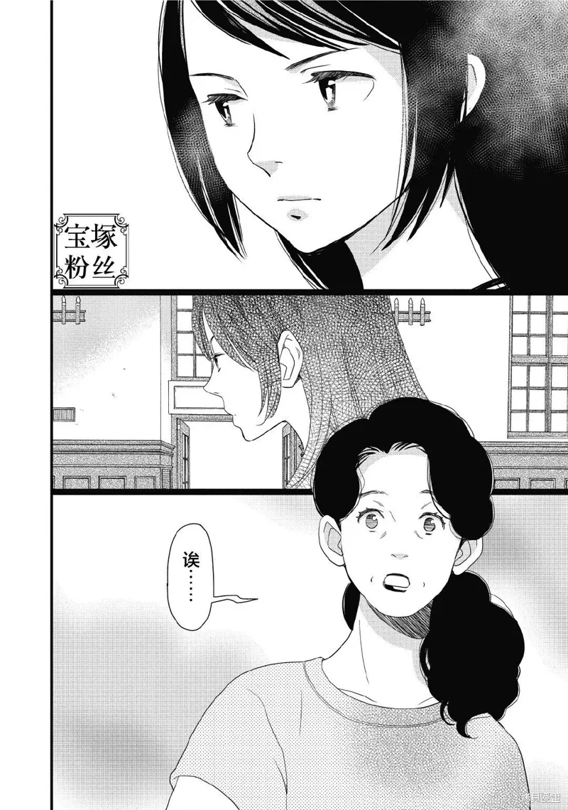 3卷10幕 第21页