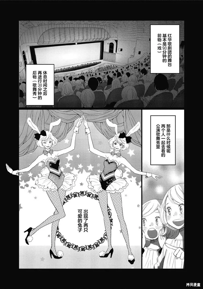 3卷11幕 第2页