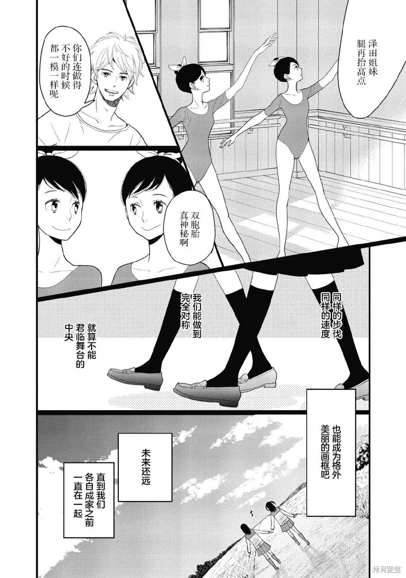 3卷11幕 第4页