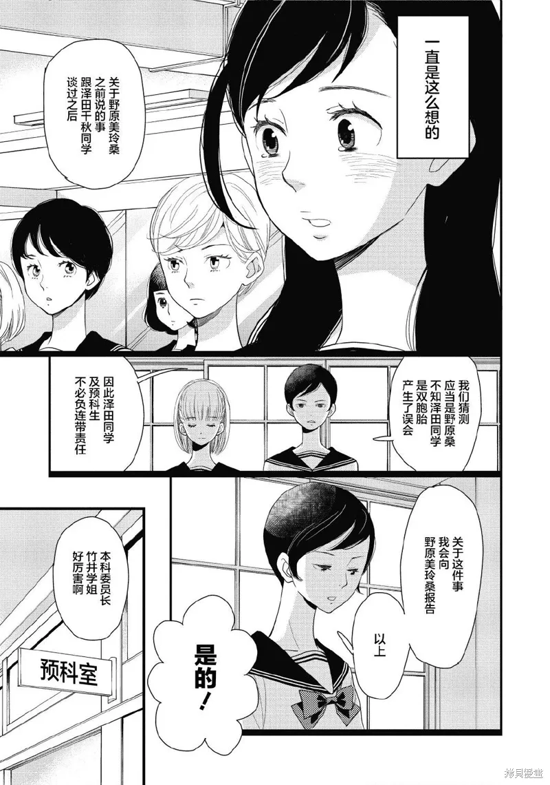3卷11幕 第5页