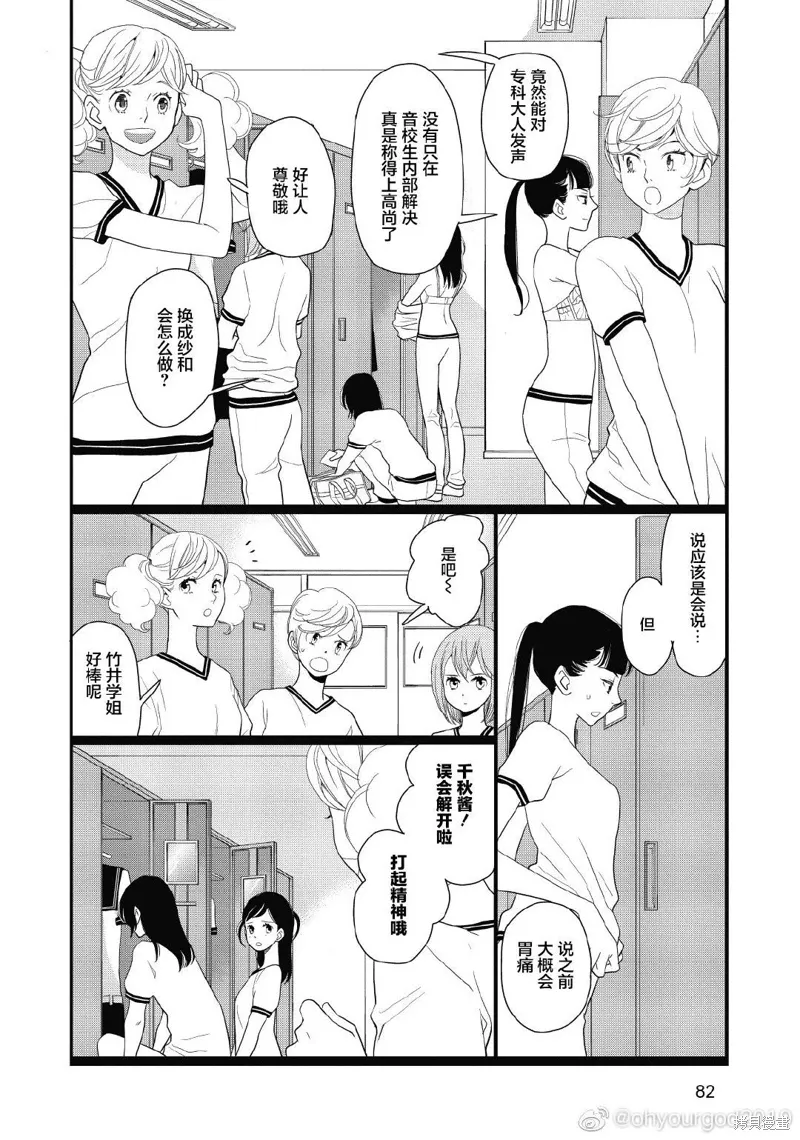 3卷11幕 第6页