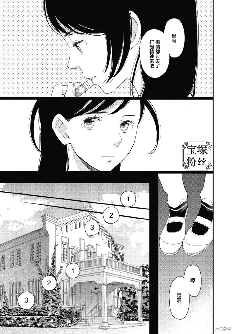 3卷11幕 第7页