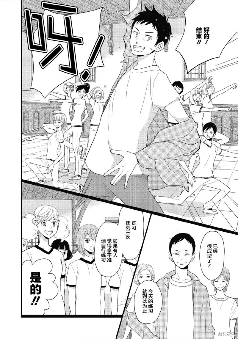 3卷11幕 第8页