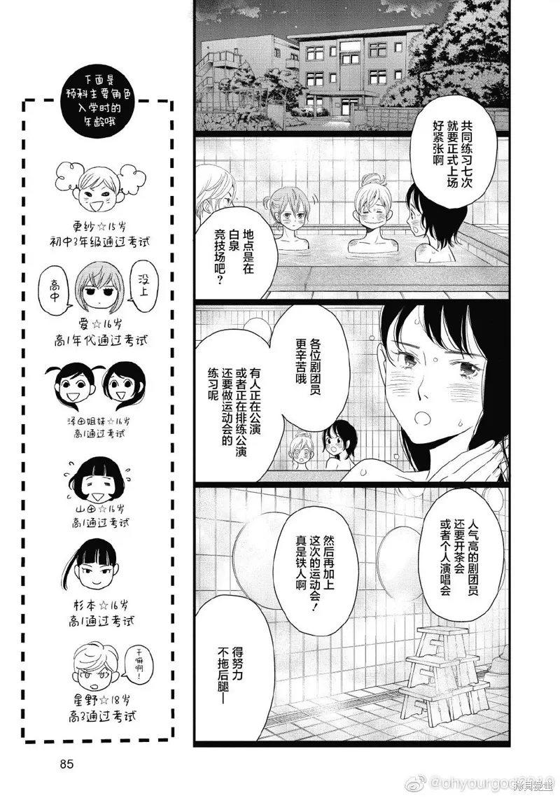 3卷11幕 第9页