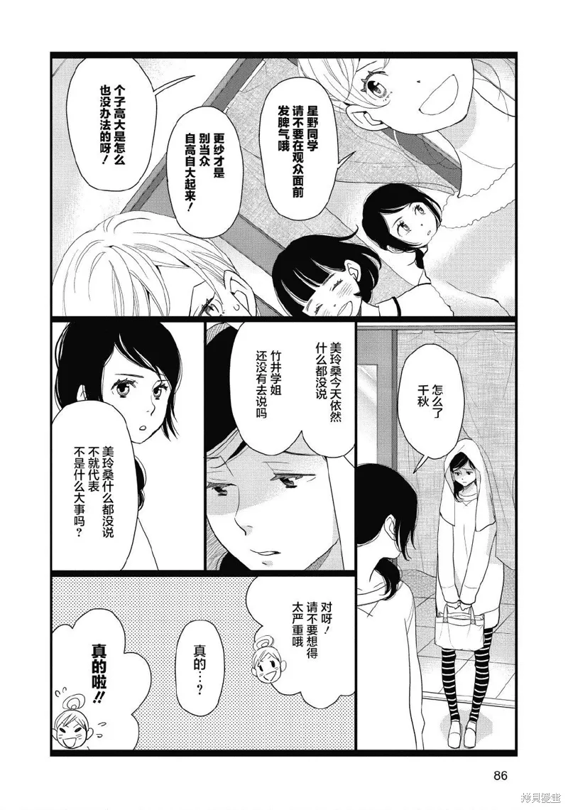 3卷11幕 第10页