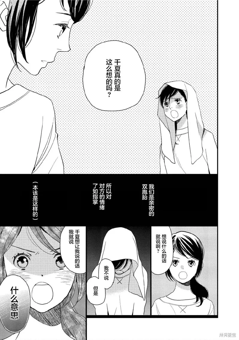 3卷11幕 第11页