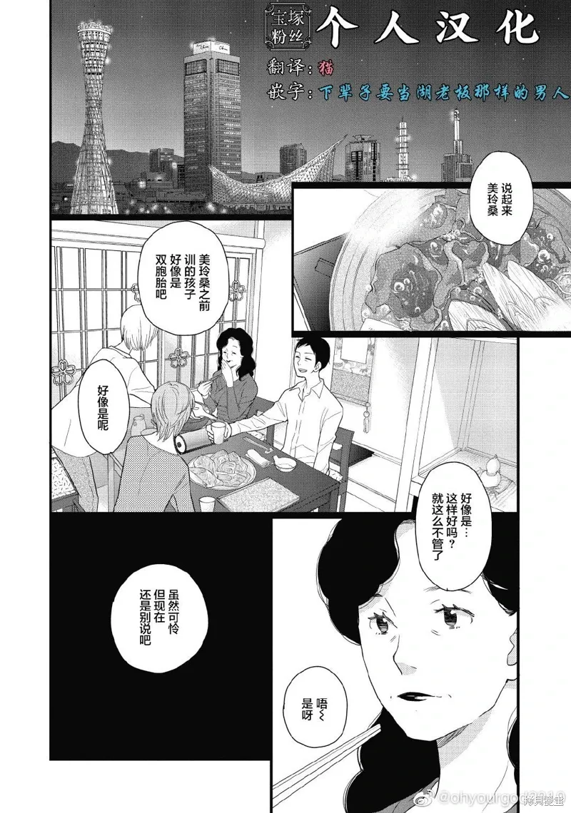 3卷11幕 第12页