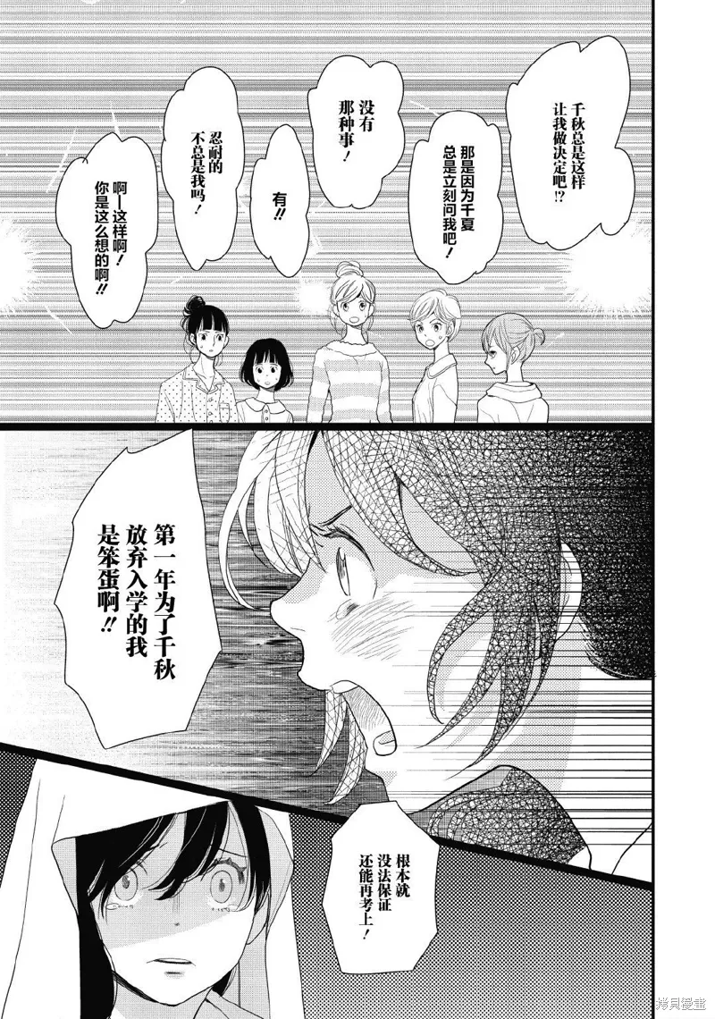 3卷11幕 第13页