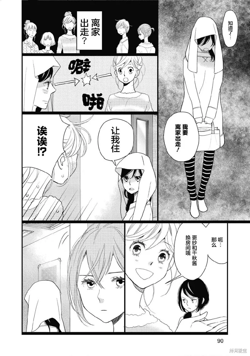 3卷11幕 第14页
