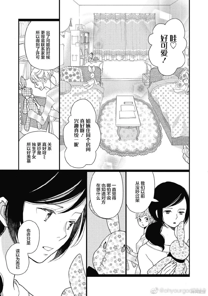 3卷11幕 第15页