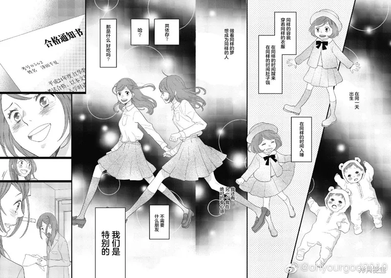 3卷11幕 第16页