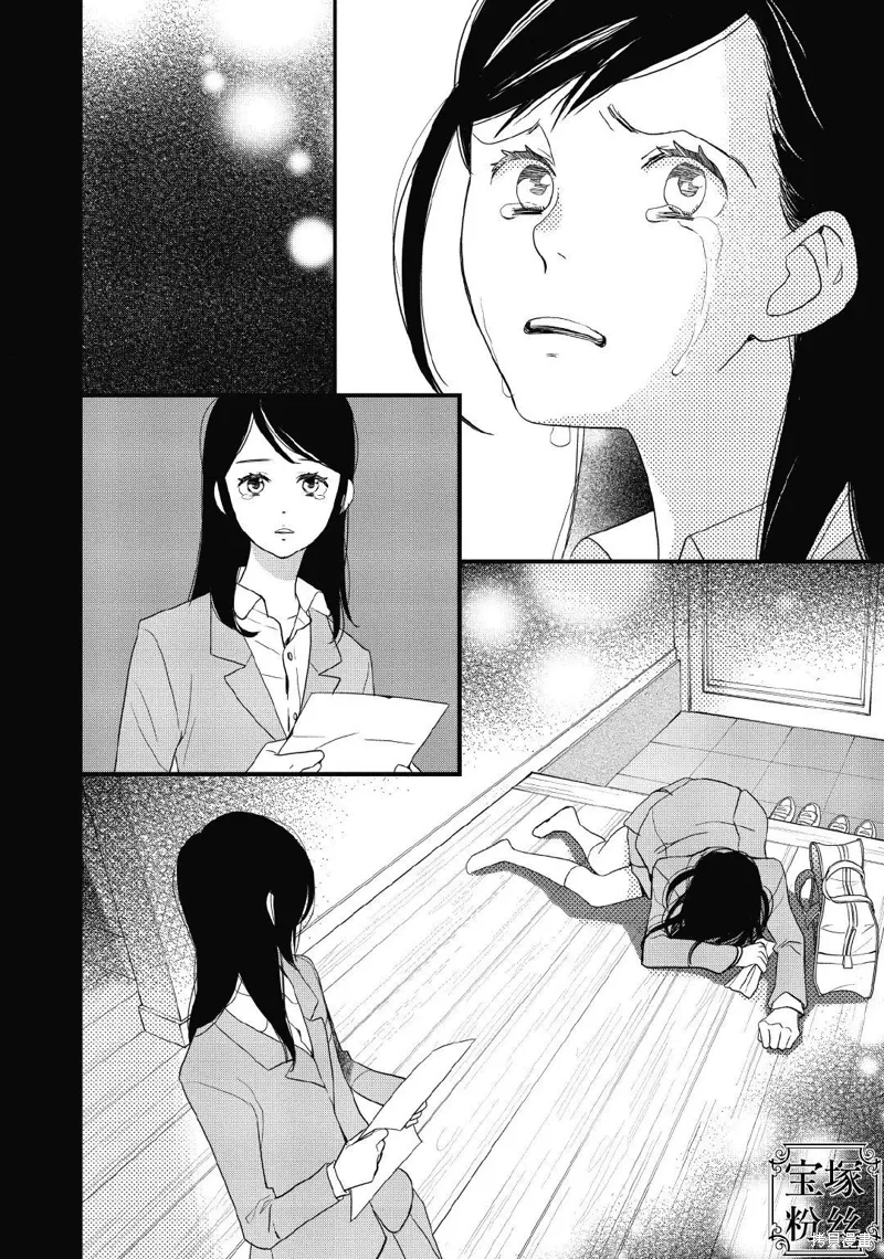 3卷11幕 第17页
