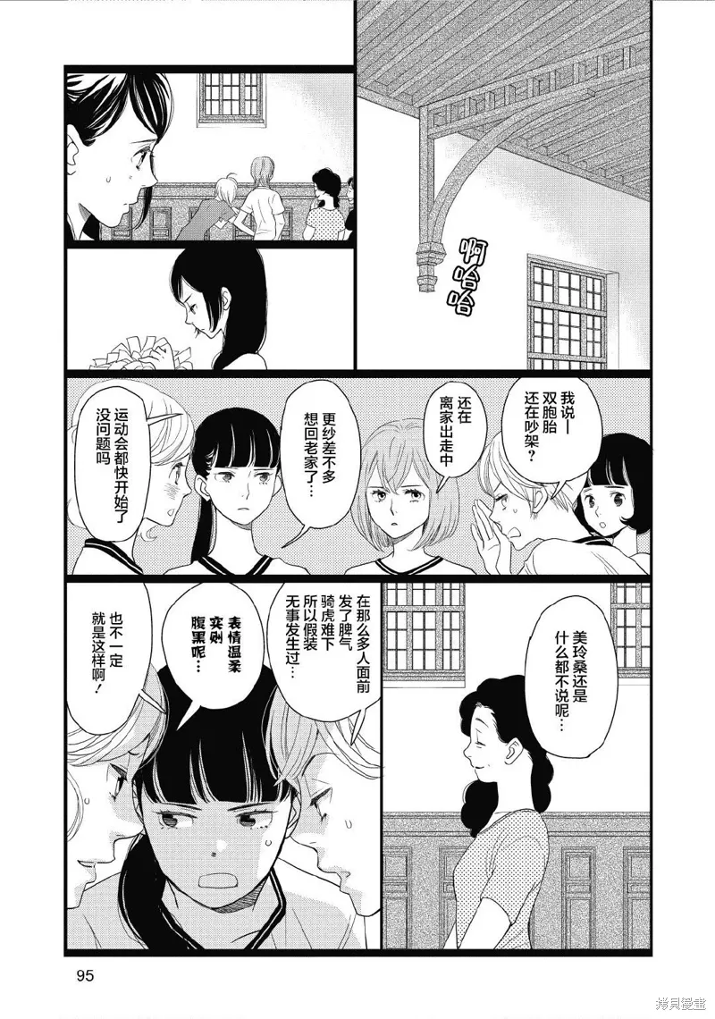 3卷11幕 第18页