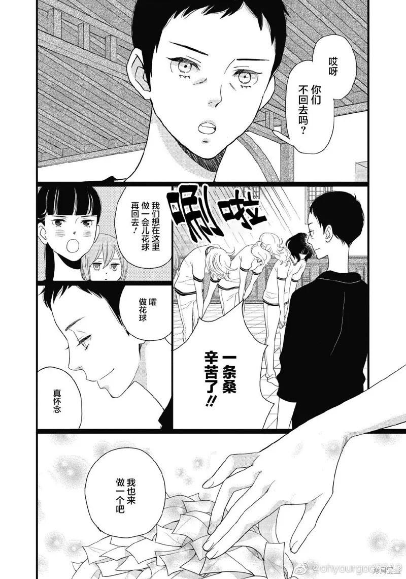 3卷11幕 第19页