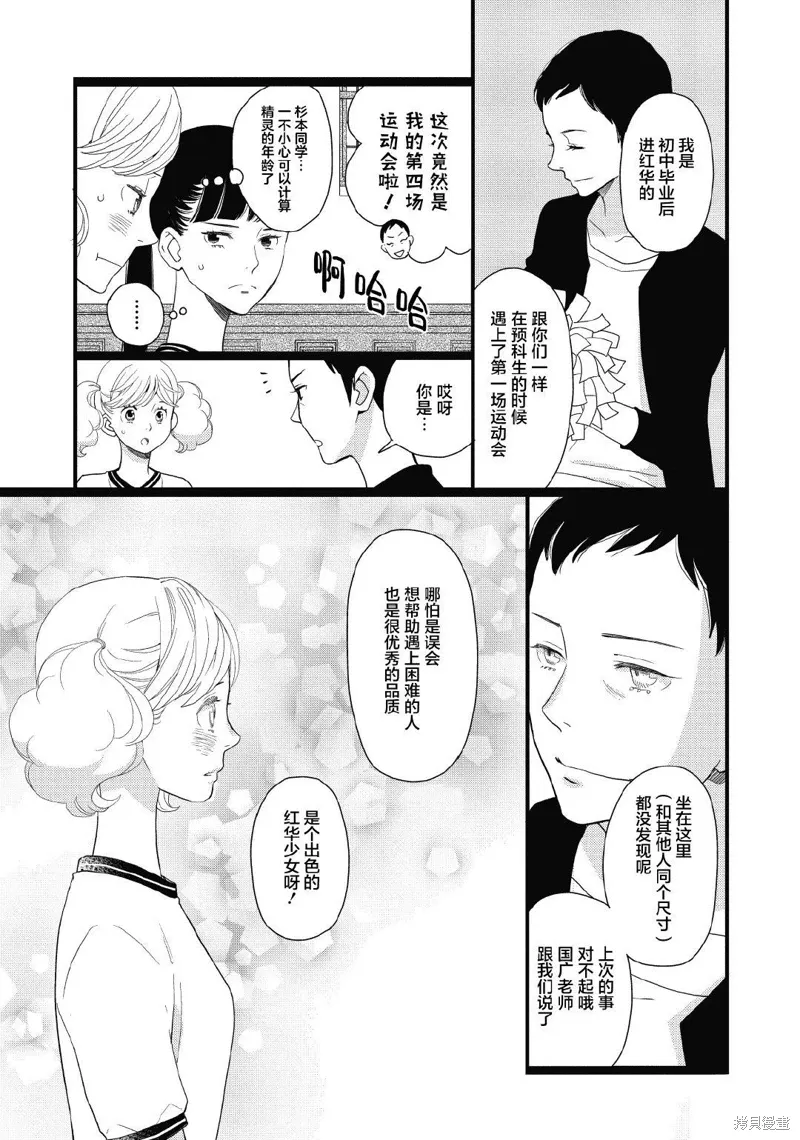 3卷11幕 第20页