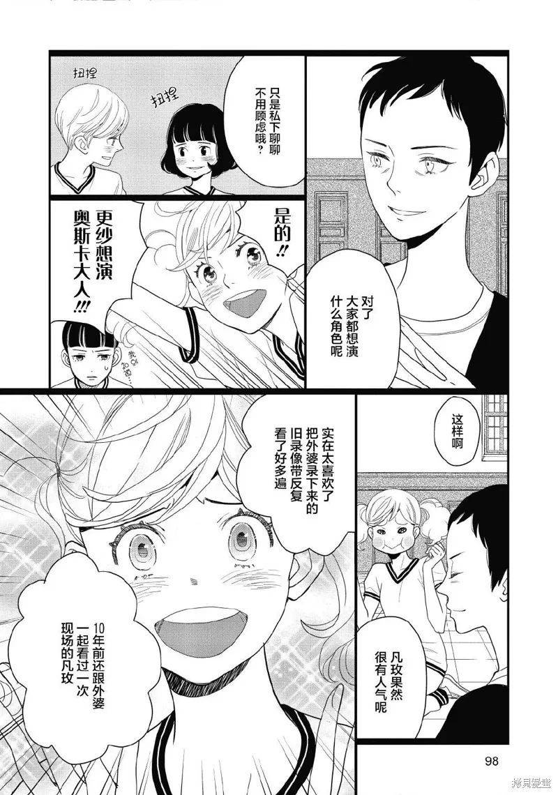 3卷11幕 第21页