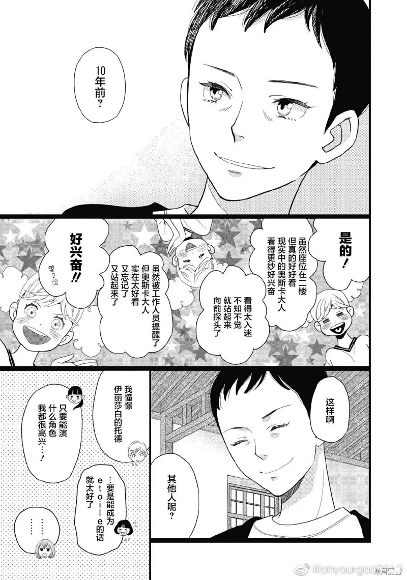 3卷11幕 第22页